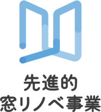 住宅省エネ2023キャンペーン第二弾！【先進的窓リノベ事業】